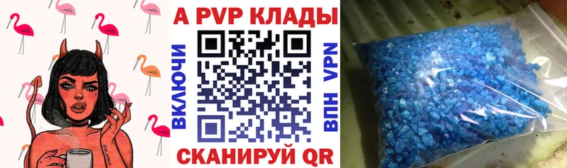 А ПВП крисы CK Боровск