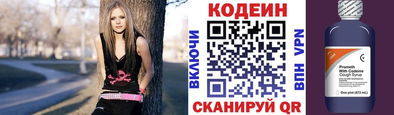Кодеиновый сироп Lean напиток Lean (лин)  Боровск 
