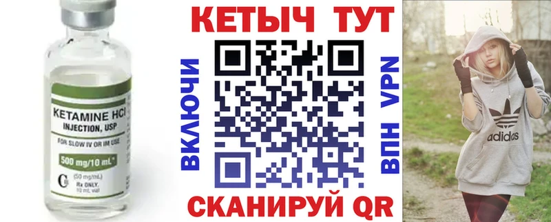 КЕТАМИН ketamine  закладка  Боровск 
