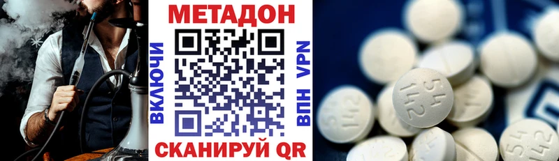Метадон VHQ  мега сайт  Боровск 